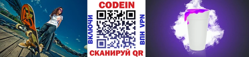 где продают наркотики Дивногорск мега ссылки Codein напиток Lean (лин)